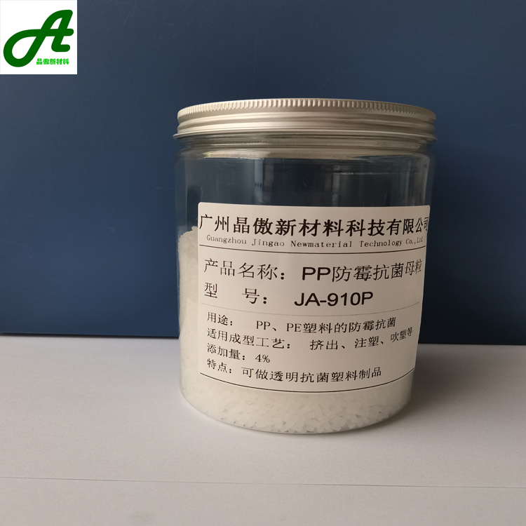 PP防霉抗菌母粒4